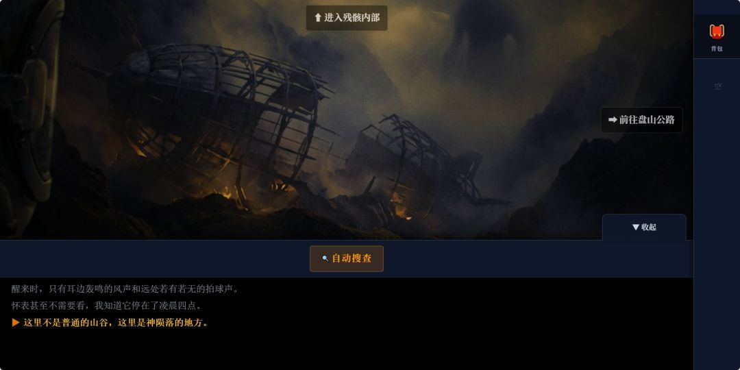 凌晨四点：无限加时赛游戏截图