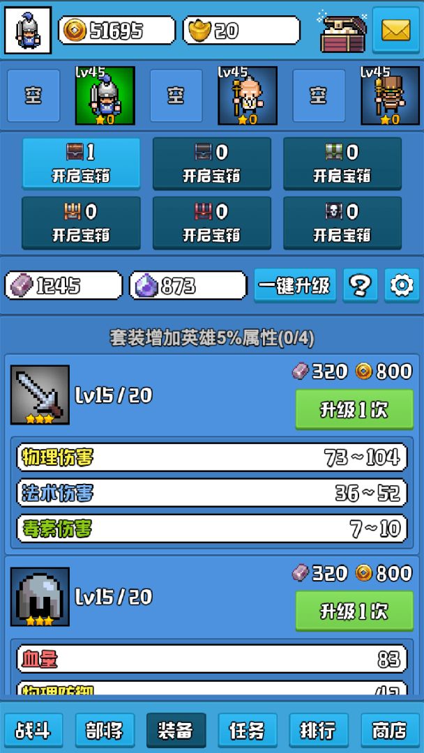 无限三国游戏截图