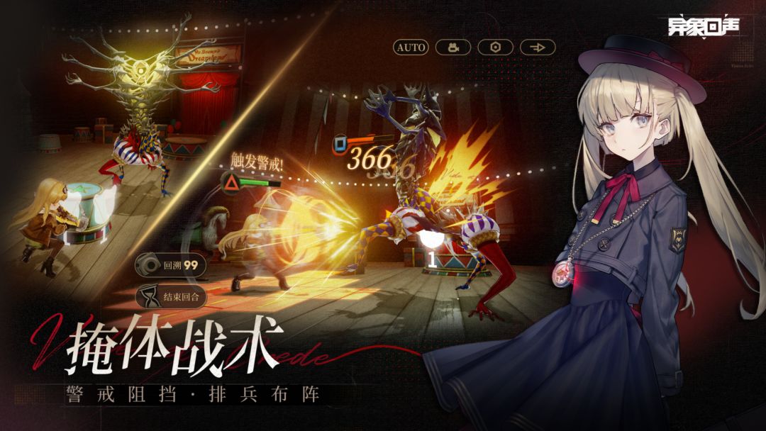 异象回声游戏截图