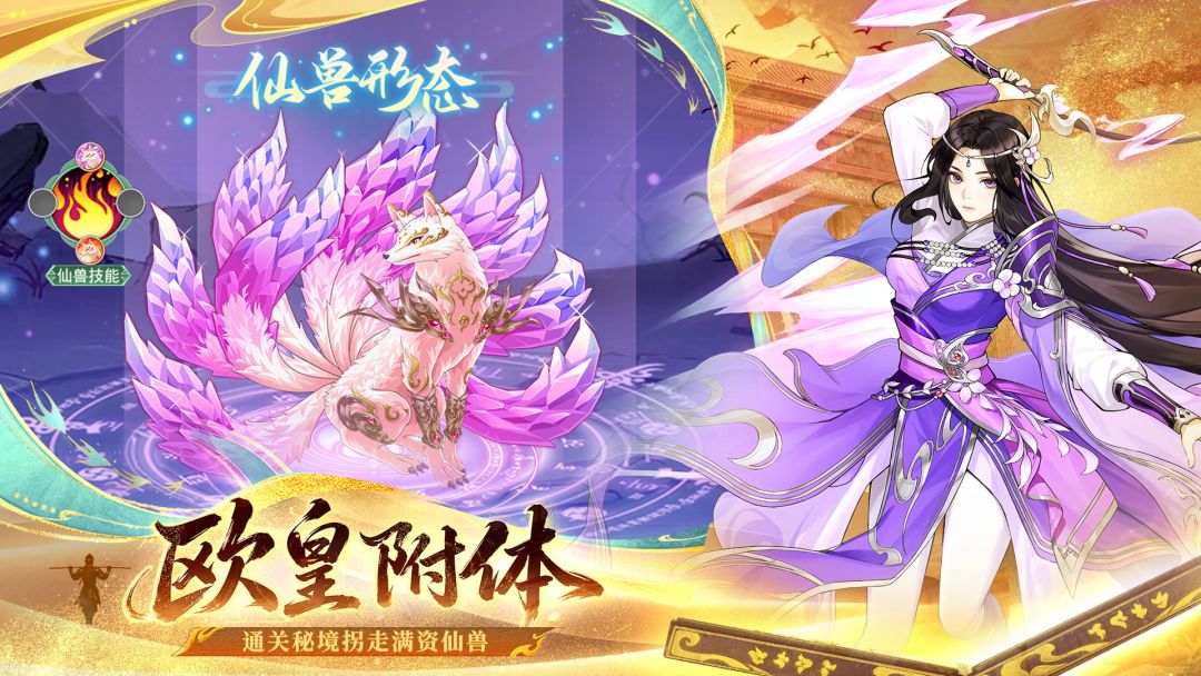 仙剑奇侠传:新的开始游戏截图