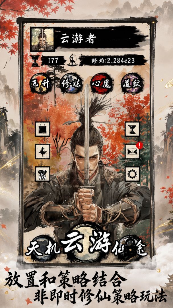 天弈七尘录游戏截图