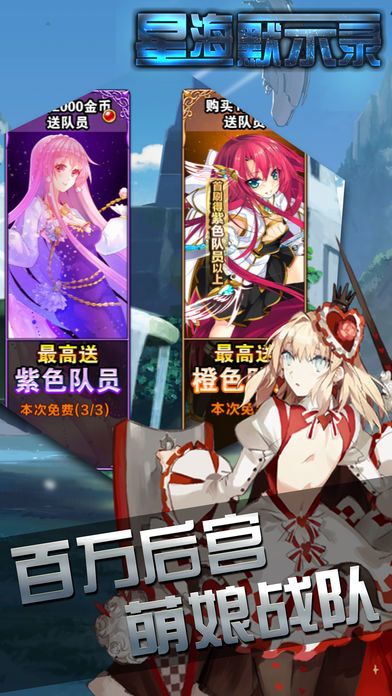 星海默示录——二次元回合制卡牌手游游戏截图