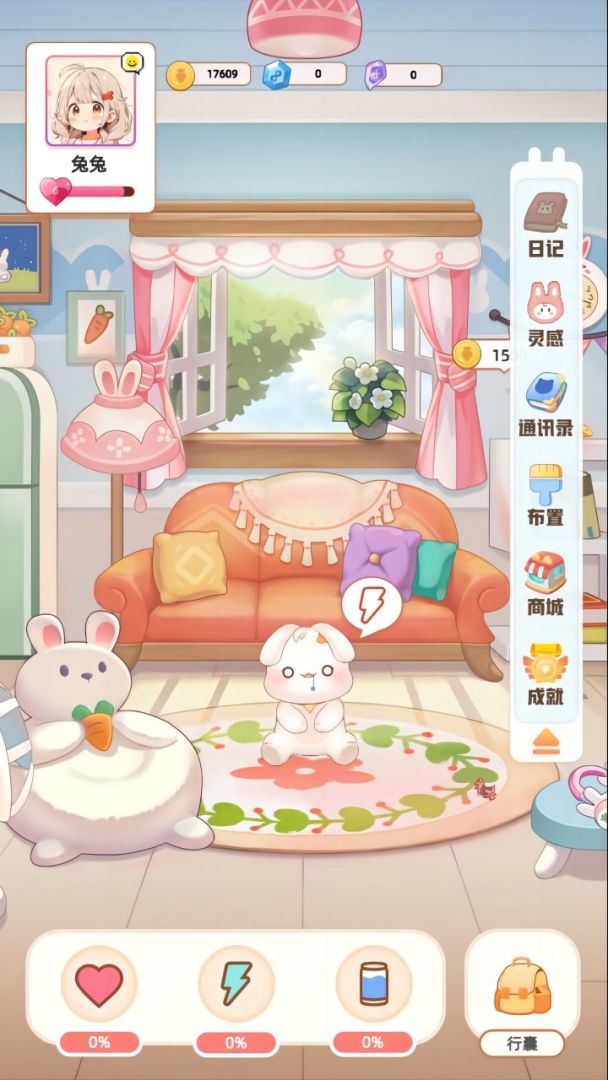AI兔兔养成计划游戏截图
