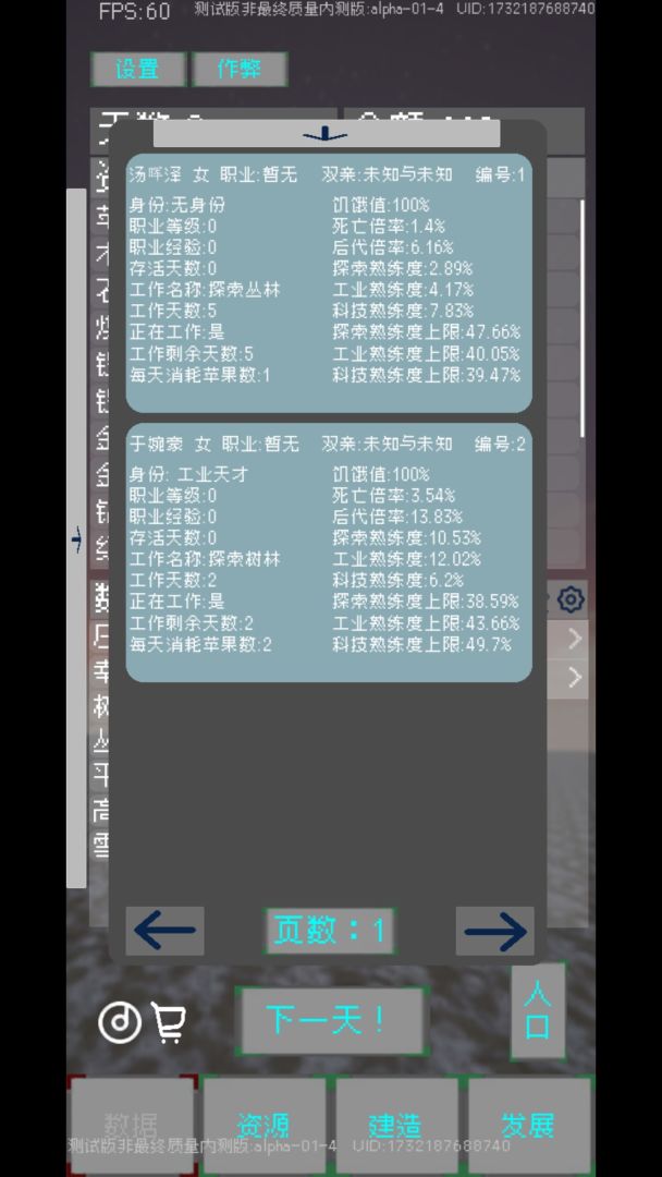 起源:文字游戏截图