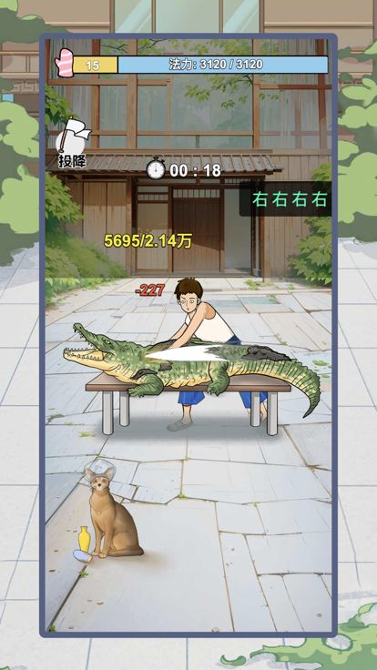 搓澡之王-我搓澡贼牛游戏截图
