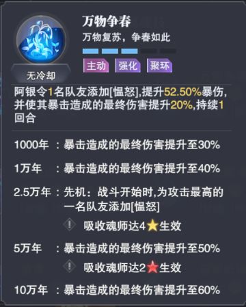 玉天恒——魂师搭配篇