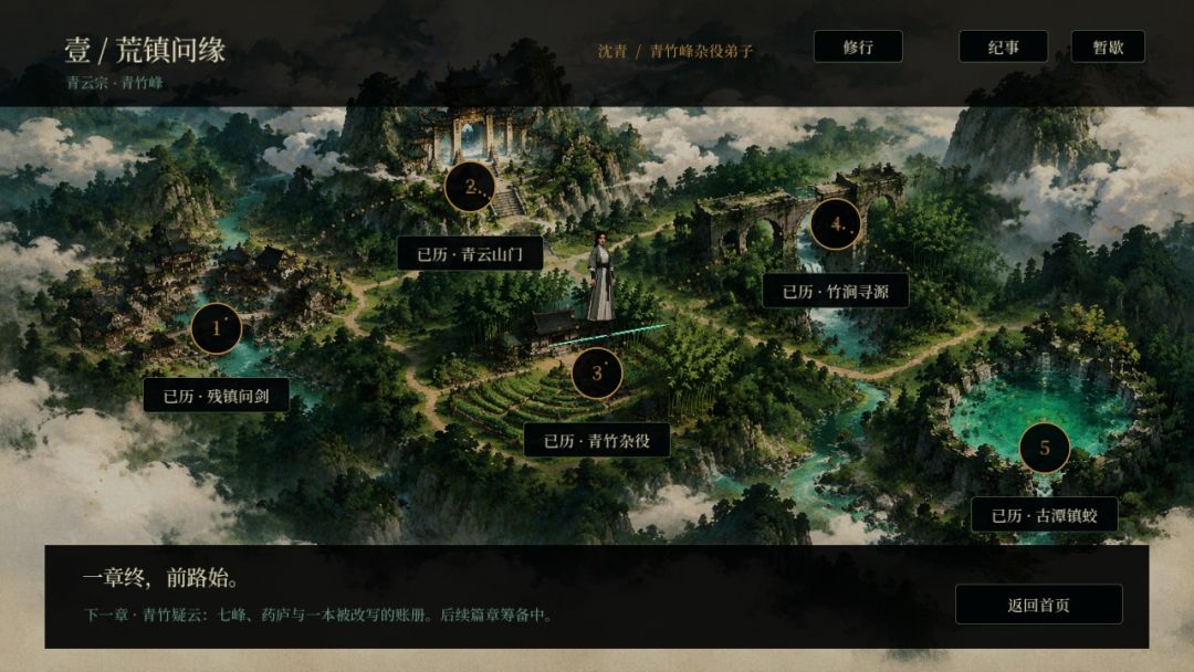 御剑·灵潮游戏截图