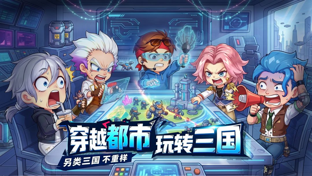 炫斗三国游戏截图