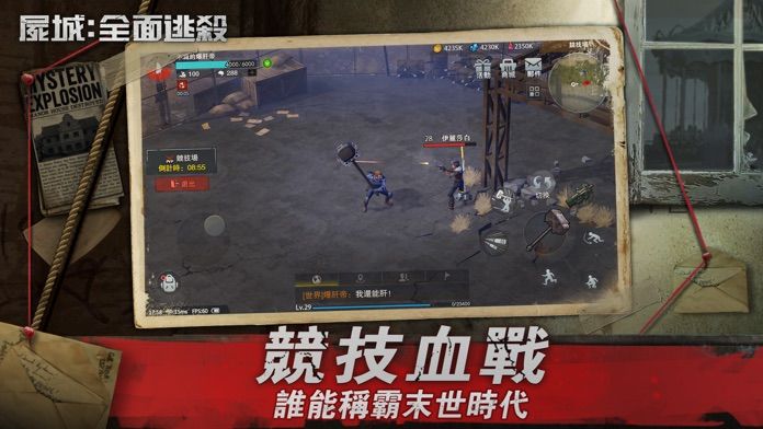 屍城:全面逃殺游戏截图