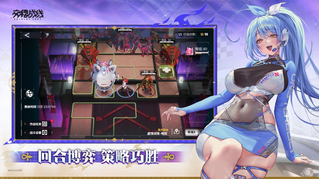 交错战线游戏截图