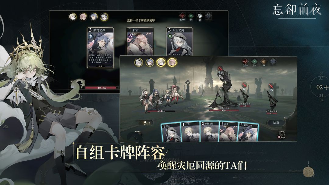 忘却前夜游戏截图