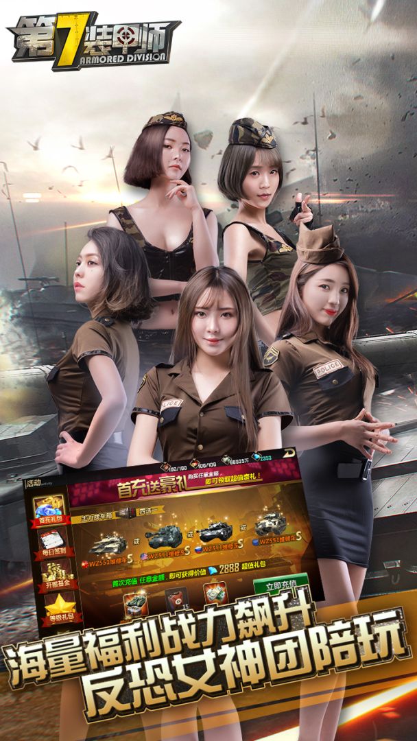 第7装甲师游戏截图
