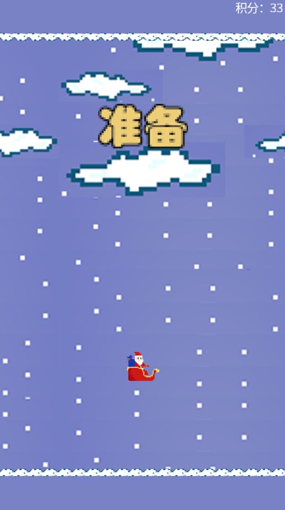 飞翔老头乐游戏截图