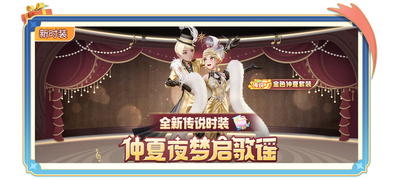 全新的传说宝可梦出现了！