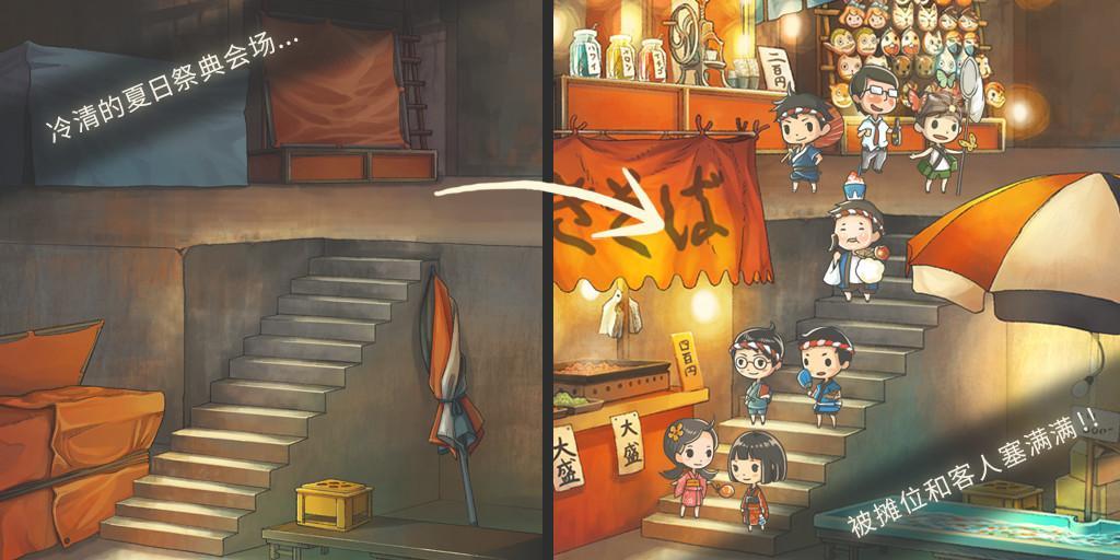 昭和盛夏祭典故事游戏截图