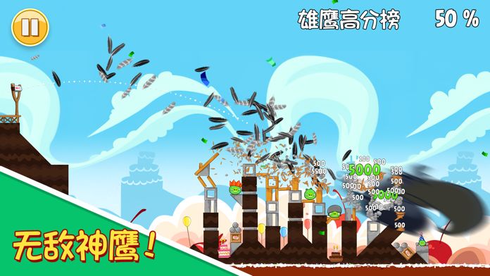 Rovio Classics: Angry Birds游戏截图