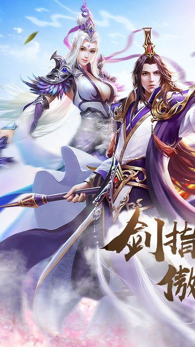 剑侠纪元-全民修仙玩转仙侠挂机游戏截图