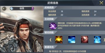 《乱世纷争》 S级武将赏析之魏国篇