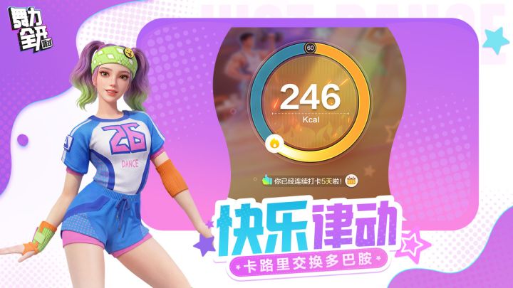 舞力全开：派对截图