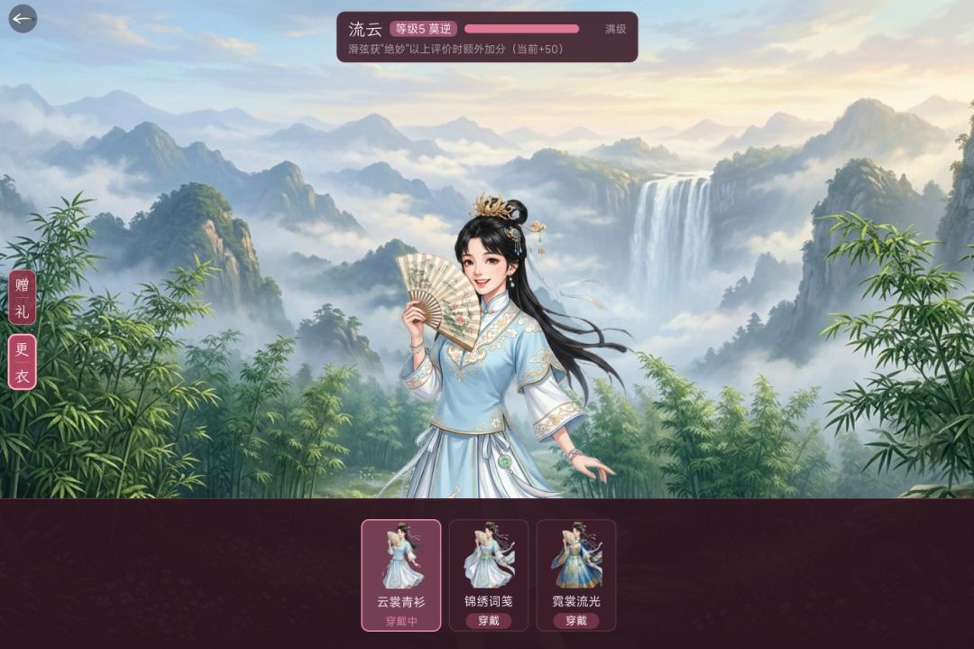 古琴大师游戏截图