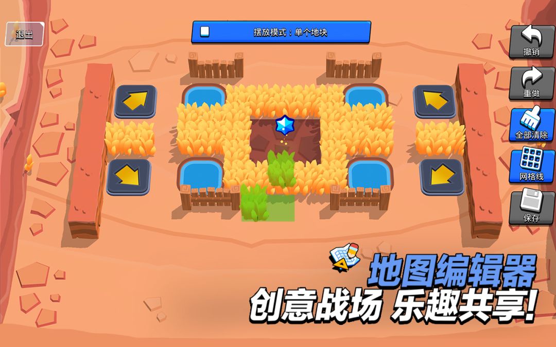 荒野乱斗游戏截图