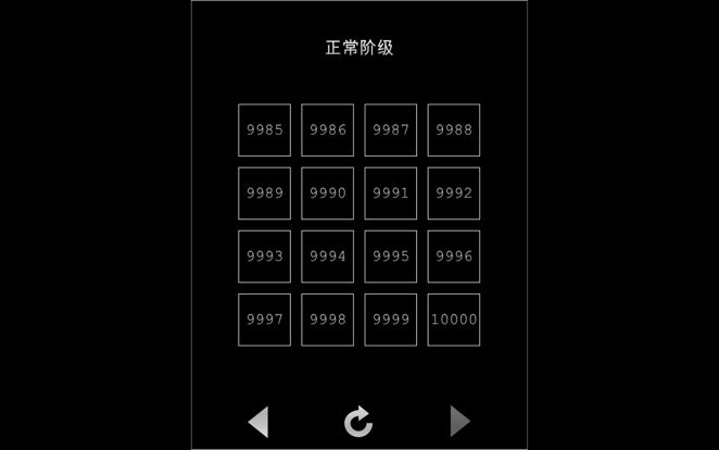 你的数独游戏截图