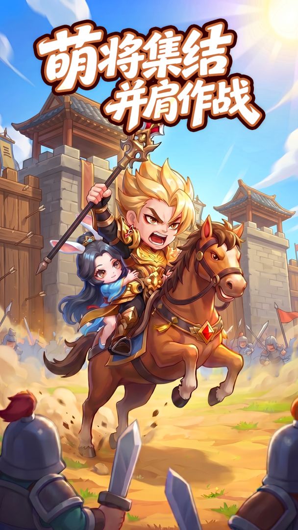 滚滚堂游戏截图