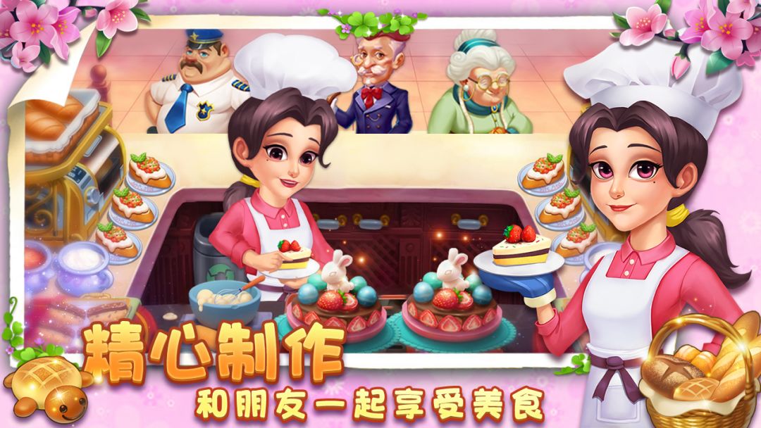 小镇消除故事游戏截图