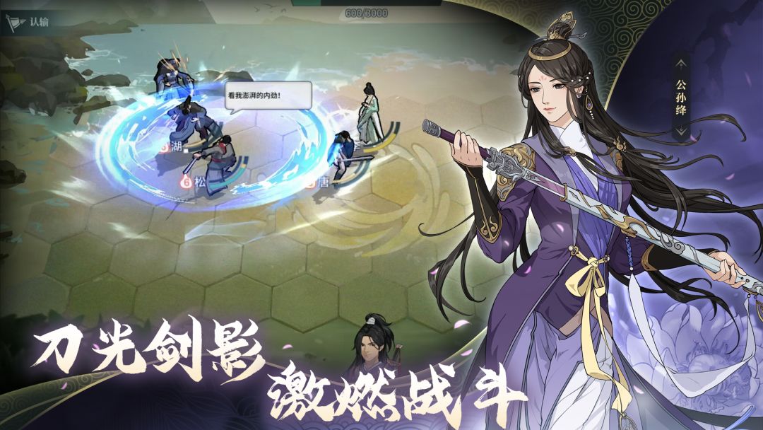 汉家江湖游戏截图