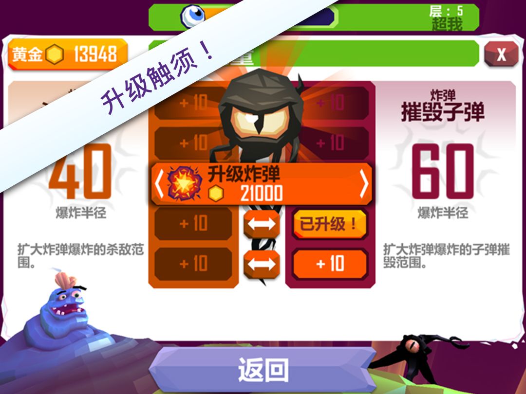 触须精灵：进入大脑游戏截图