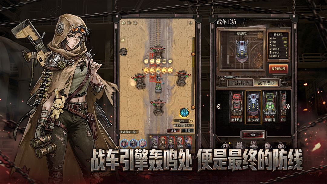 废土狂飙(TapTap测试版)游戏截图