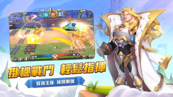 王國對決：無盡紛爭游戏截图