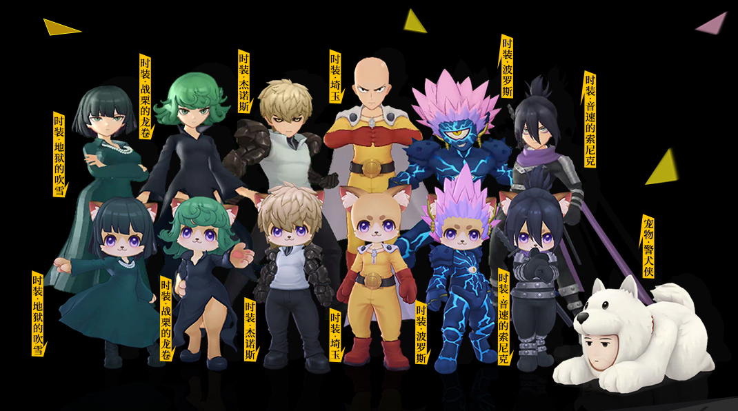 热门角色联动时装