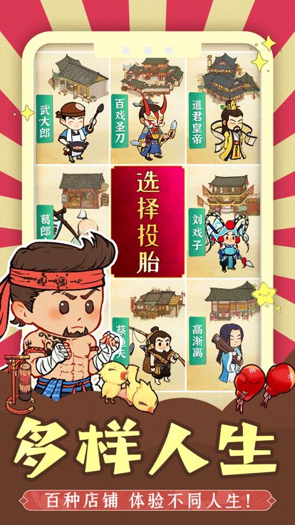 汴梁欢乐世界游戏截图