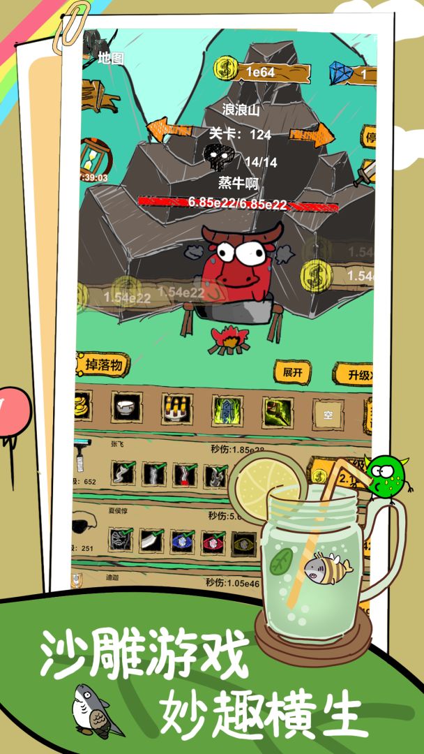 挂了个机游戏截图