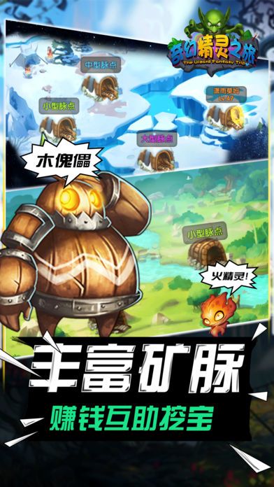 奇幻精灵之旅：我的魔法宠物养成游戏截图