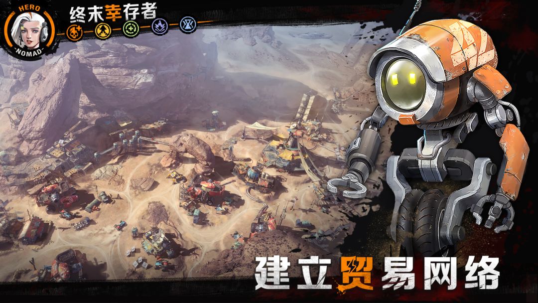 终末幸存者游戏截图