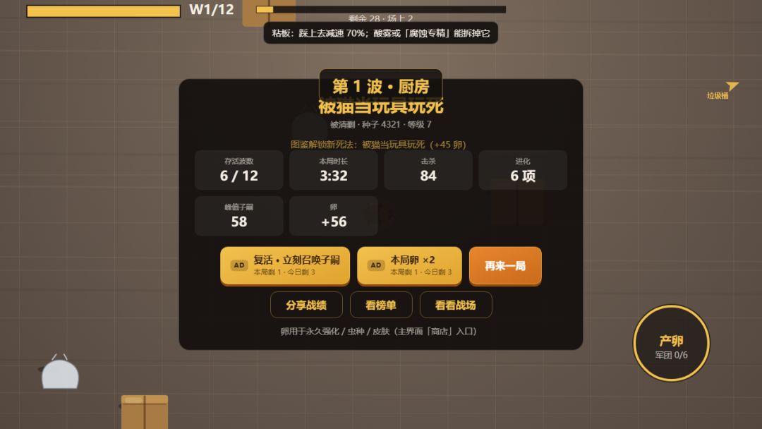 小强帝国游戏截图