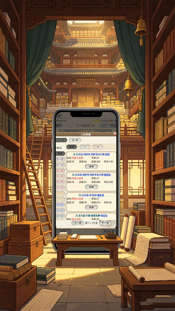 古代书院模拟器游戏截图