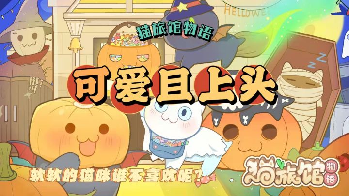 很难对猫咪说不#新游观察局#截图