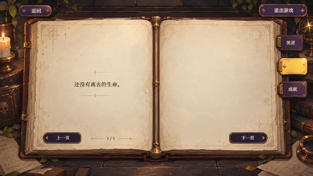 拼好克游戏截图