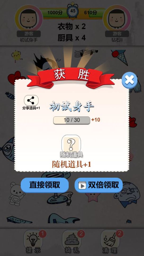 我眼神贼好（TapTap测试版）游戏截图