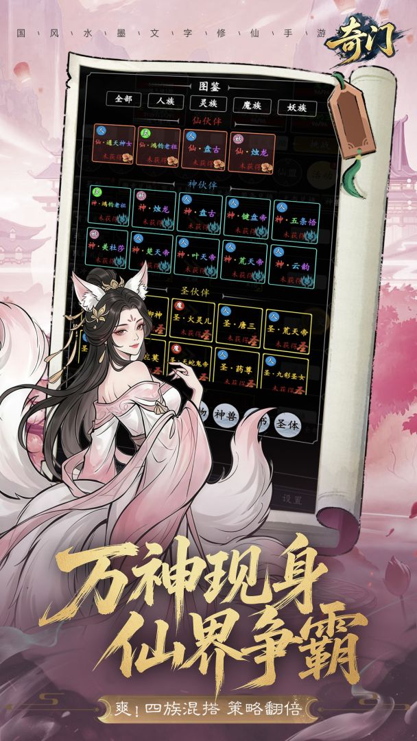 奇门游戏截图