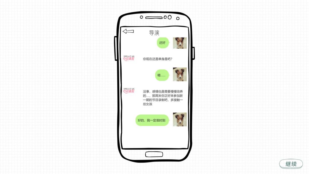 心动满屋游戏截图