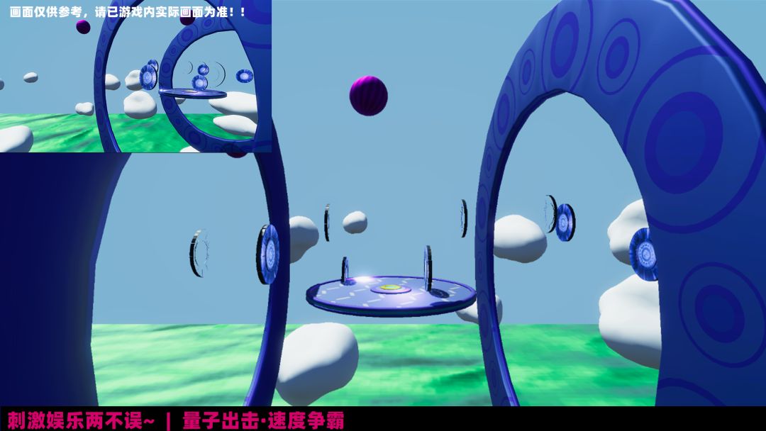 量子出击·速度争霸游戏截图