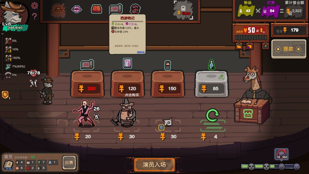 元气小剧场游戏截图