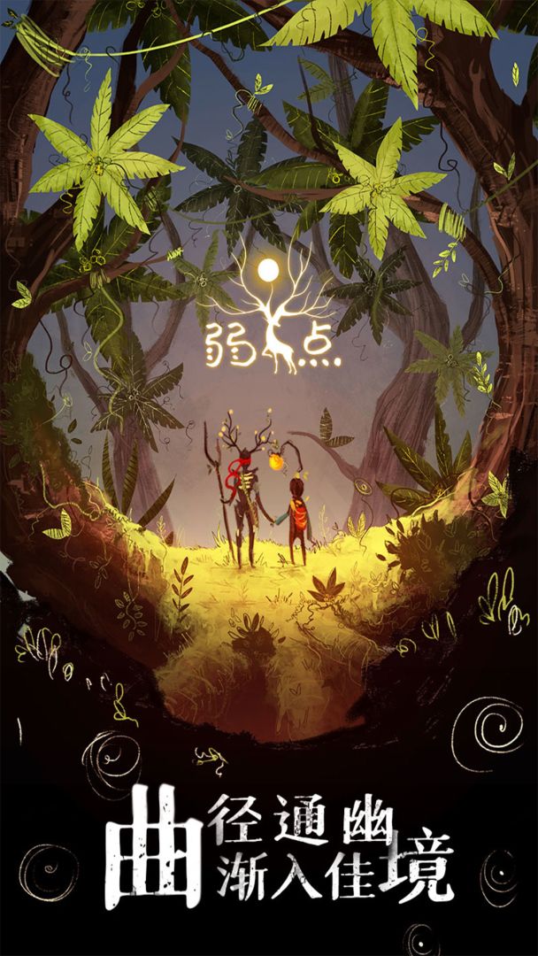 双生奇遇游戏截图