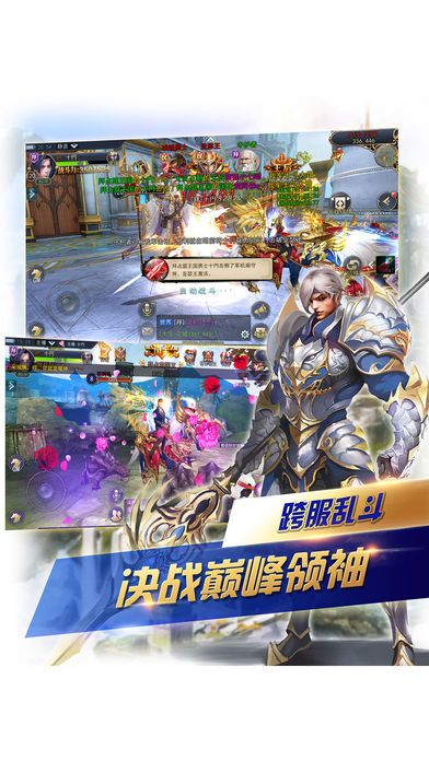 柒王罪-全民史诗3D魔幻手游游戏截图