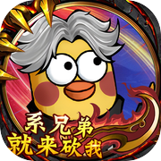 表情包之战-表情大战一触即发