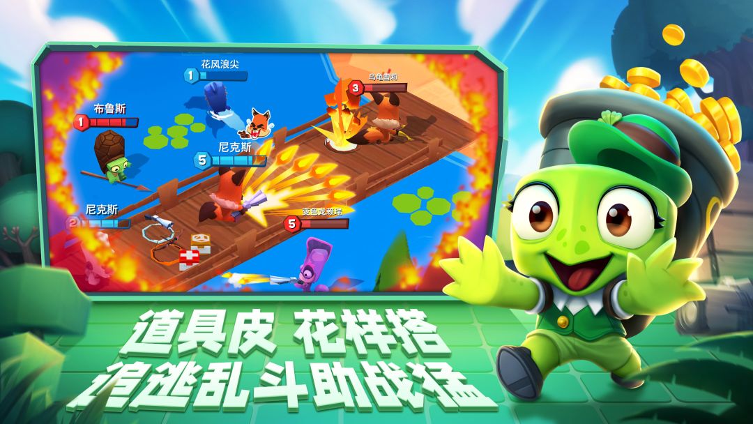 动物王者游戏截图